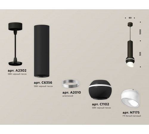 Подвесной светильник Ambrella Light XP11020012 XP
