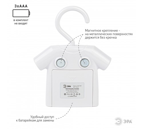 Ночник Эра Б0049343 NLED485