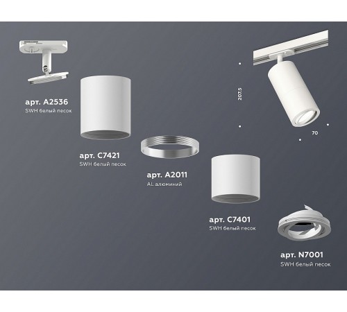 Светильник на штанге Ambrella Light XT7401080 XT