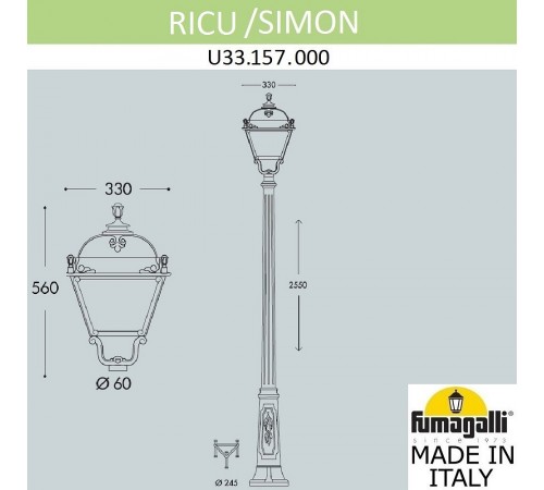 Фонарный столб Fumagalli U33.157.000.BXH27 Simon
