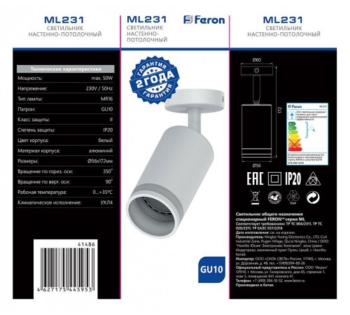 Спот Feron 41486 Barre