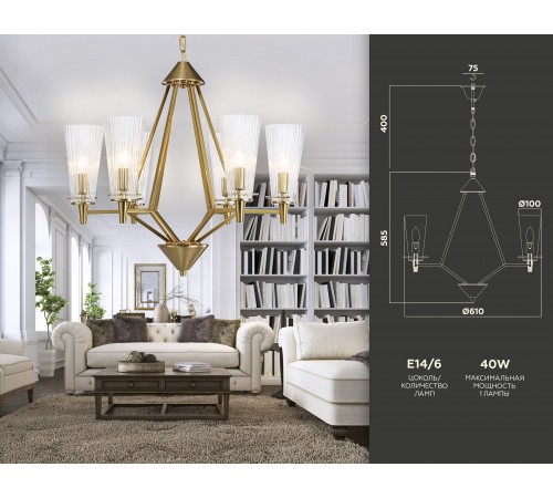 Подвесная люстра Ambrella Light TR3231 TR