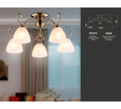 Потолочная люстра Ambrella Light TR3046 TR