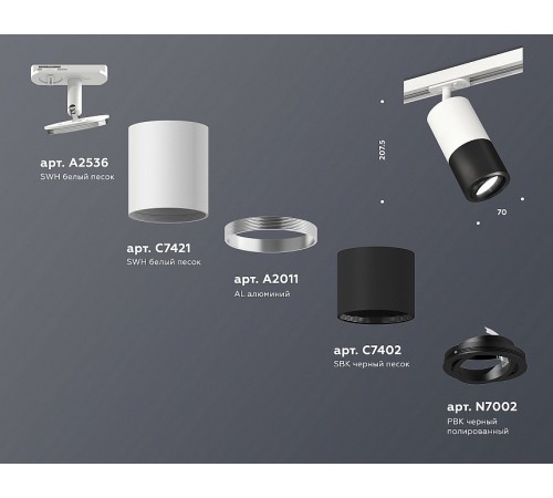 Светильник на штанге Ambrella Light XT7402080 XT