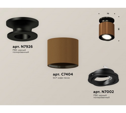 Накладной светильник Ambrella Light XS7404100 XS