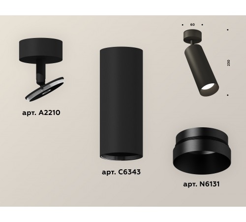 Спот Ambrella Light XM6343002 XM