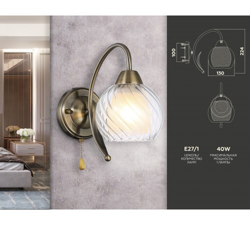 Бра Ambrella Light TR3076 TR