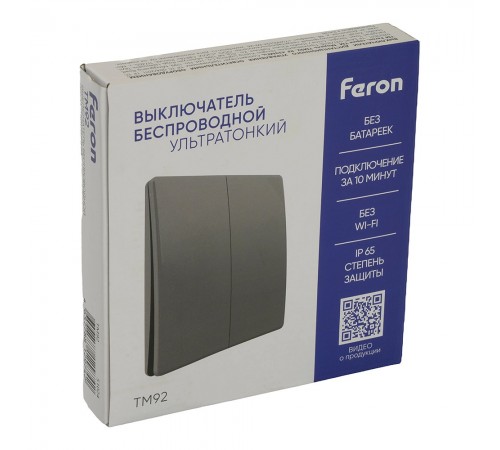 Выключатель беспроводной двухклавишный Feron 51024 TM92
