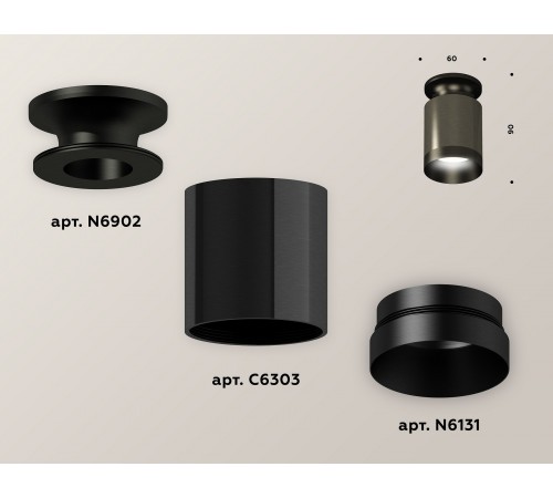 Накладной светильник Ambrella Light XS6303081 XS