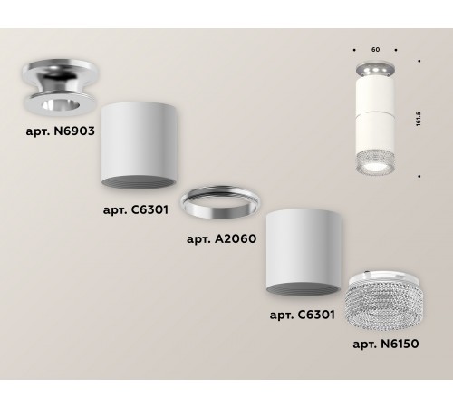Накладной светильник Ambrella Light XS6301242 XS