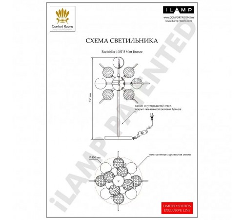 Настольная лампа декоративная iLamp 100T-5 MBR Rockfeller