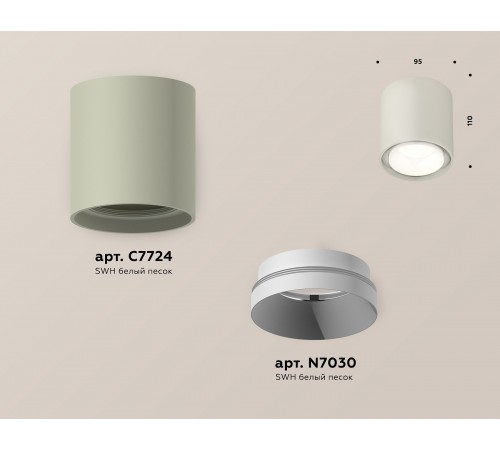 Накладной светильник Ambrella Light XS7724001 XS