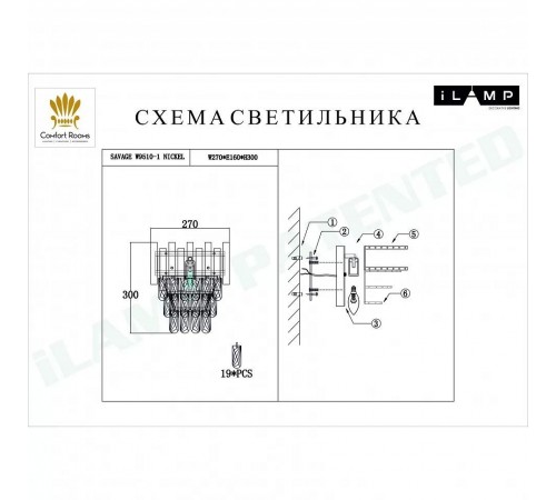 Накладной светильник iLamp W9510-1 NIC Savage