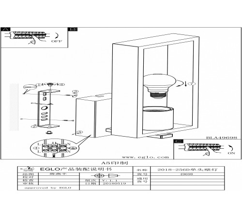 Бра Eglo 49698 Littleton