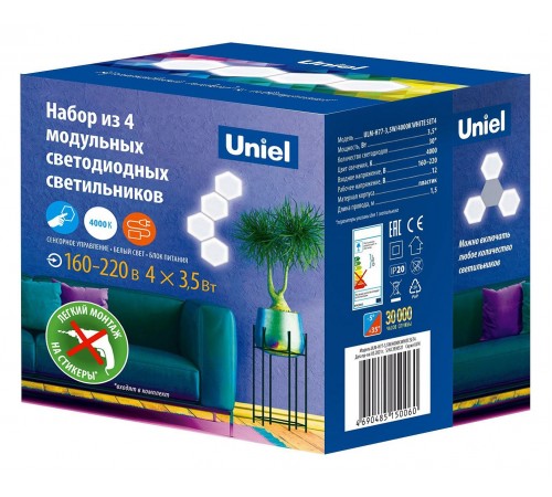 Набор модульных светильников Uniel UL-00008635 ULM-H77