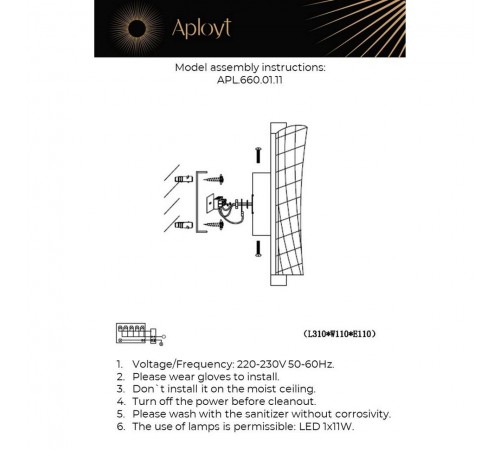 Накладной светильник Aployt APL.660.01.11 Klemens