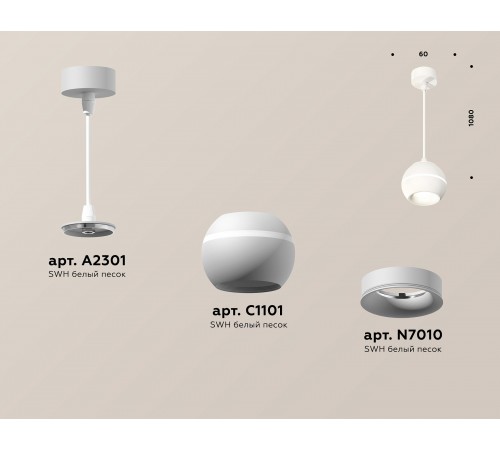 Подвесной светильник Ambrella Light XP1101001 XP