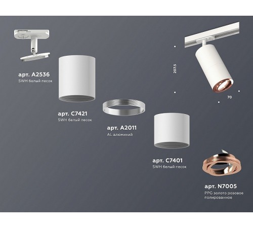 Светильник на штанге Ambrella Light XT7401082 XT