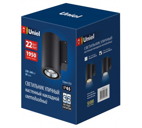 Светильник на штанге Uniel UL-00010850 ULU-S