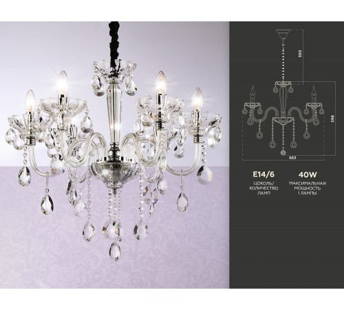 Подвесная люстра Ambrella Light TR4900 TR