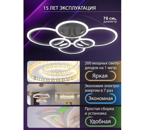 Потолочная люстра Natali Kovaltseva LED LAMPS 81440 HOME