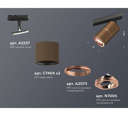 Светильник на штанге Ambrella Light XT7404004 XT