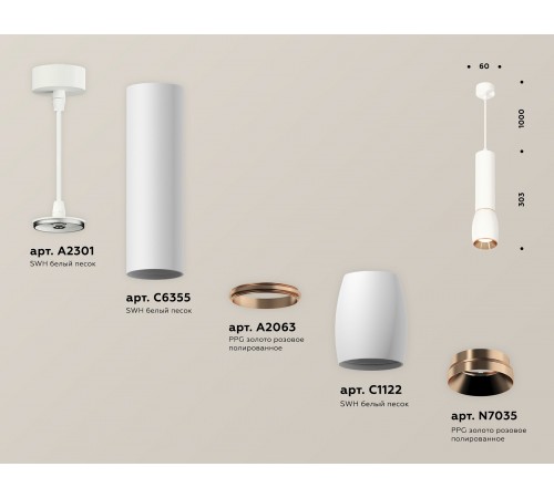 Подвесной светильник Ambrella Light XP1122040 XP