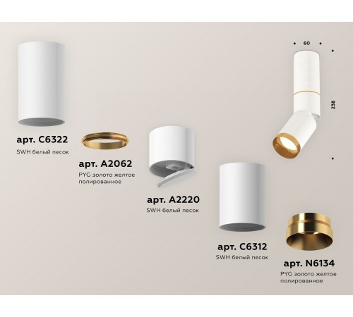 Светильник на штанге Ambrella Light XM6312130 XM