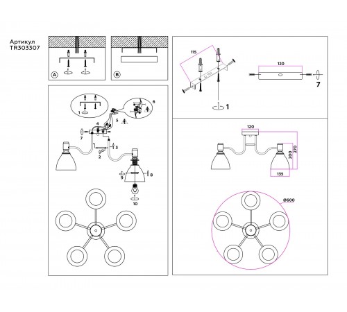 Потолочная люстра Ambrella Light TR303307 TR