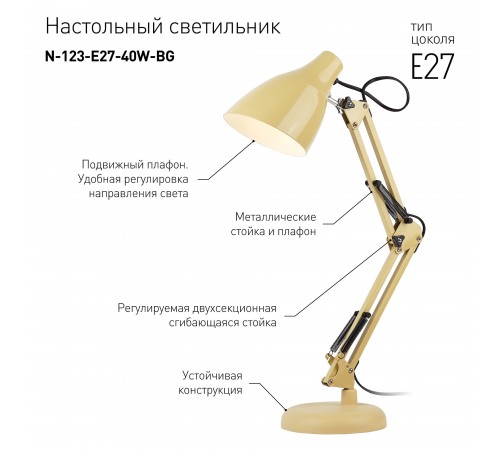 Настольная лампа офисная Эра Б0047198 N123