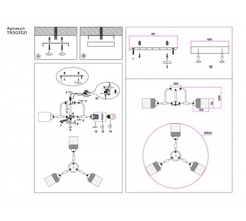 Потолочная люстра Ambrella Light TR303321 TR