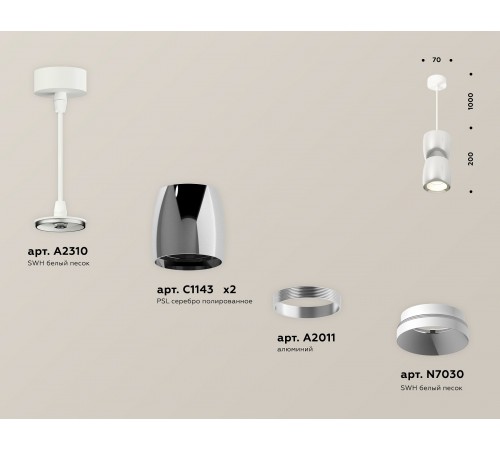 Подвесной светильник Ambrella Light XP1143010 XP