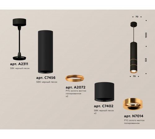Подвесной светильник Ambrella Light XP7402080 XP