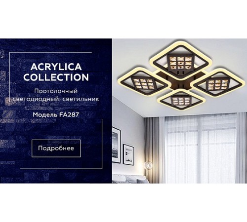 Накладной светильник Ambrella Light FA287 FA