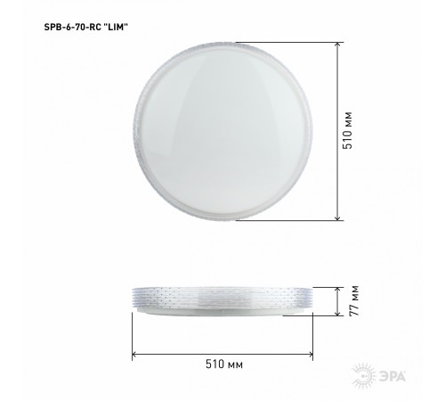 Накладной светильник Эра SPB-6-70-RC LIM Классик