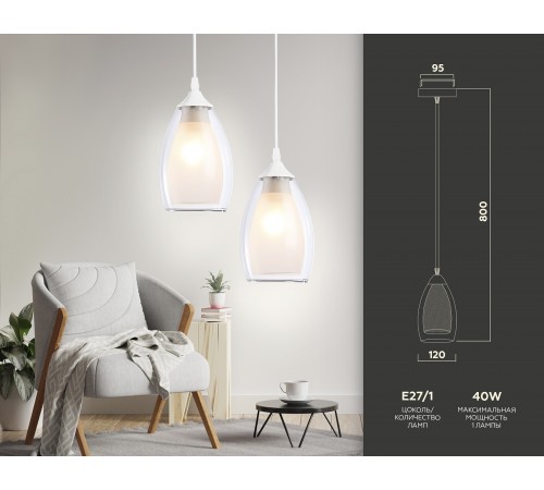 Подвесной светильник Ambrella Light TR3534 TR