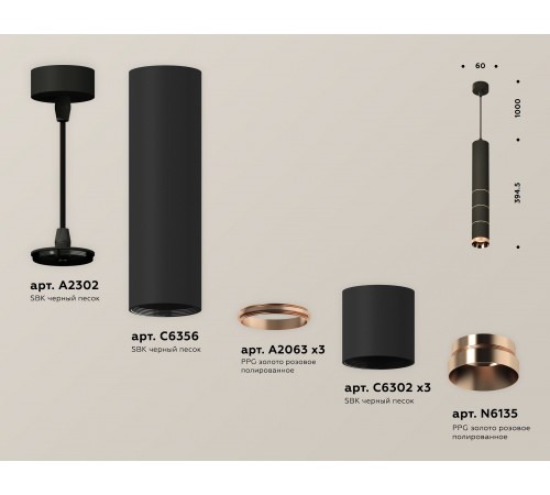 Подвесной светильник Ambrella Light XP6302060 XP