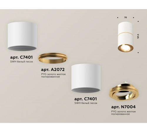 Накладной светильник Ambrella Light XS7401200 XS