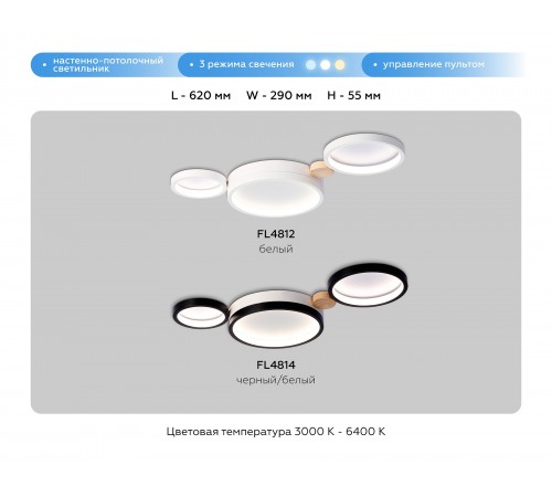 Потолочная люстра Ambrella Light FL4814 FL