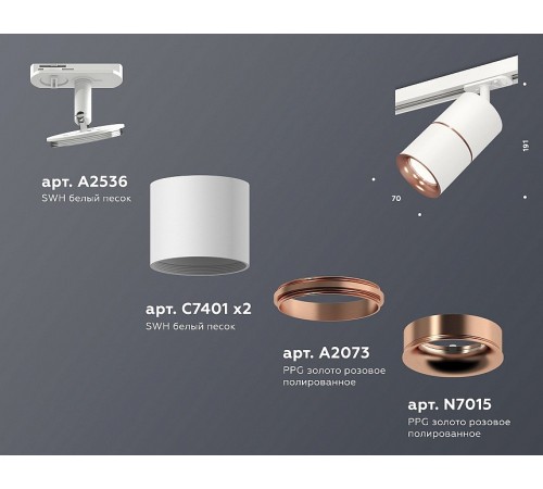 Светильник на штанге Ambrella Light XT7401030 XT