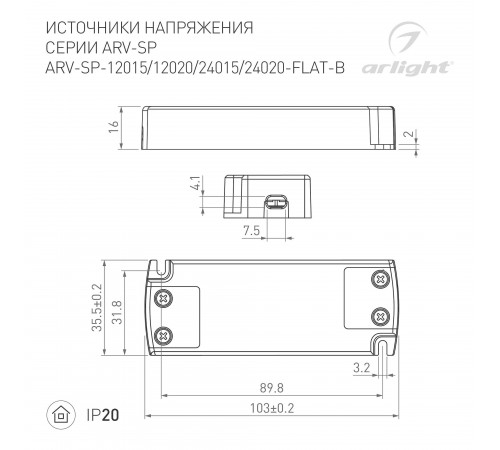 Блок питания Arlight 029376(1) ARV-SP