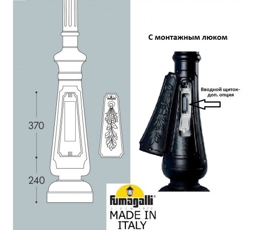 Фонарный столб Fumagalli C50.202.000.AYE27 Cana