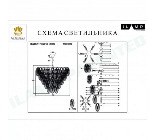 Подвесная люстра iLamp P2548-18 NIC Gramercy