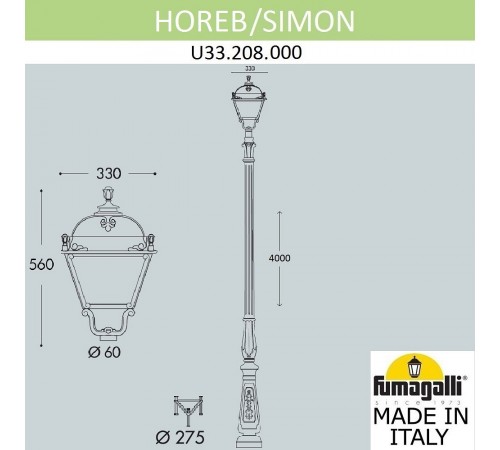 Фонарный столб Fumagalli U33.208.000.AXH27 Simon