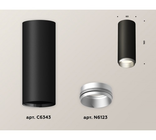 Накладной светильник Ambrella Light XS6343004 XS