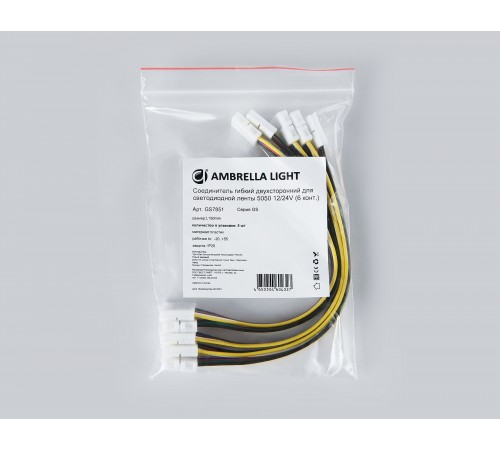 Соединитель лент гибкий Ambrella Light GS7851 GS