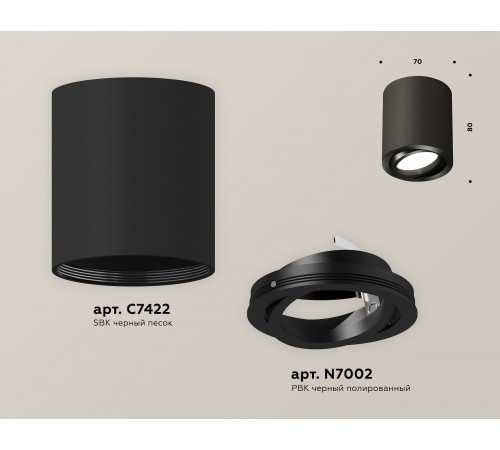 Накладной светильник Ambrella Light XS7422001 XS