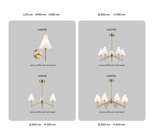 Люстра на штанге Ambrella Light LH57131 HIGH LIGHT