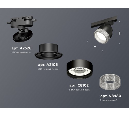 Светильник на штанге Ambrella Light XT8102040 XT