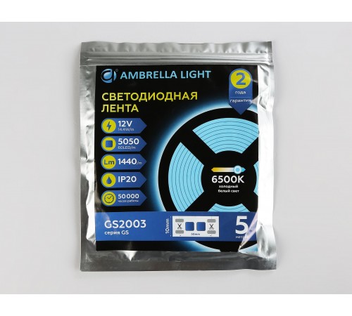Лента светодиодная Ambrella Light GS2003 GS
